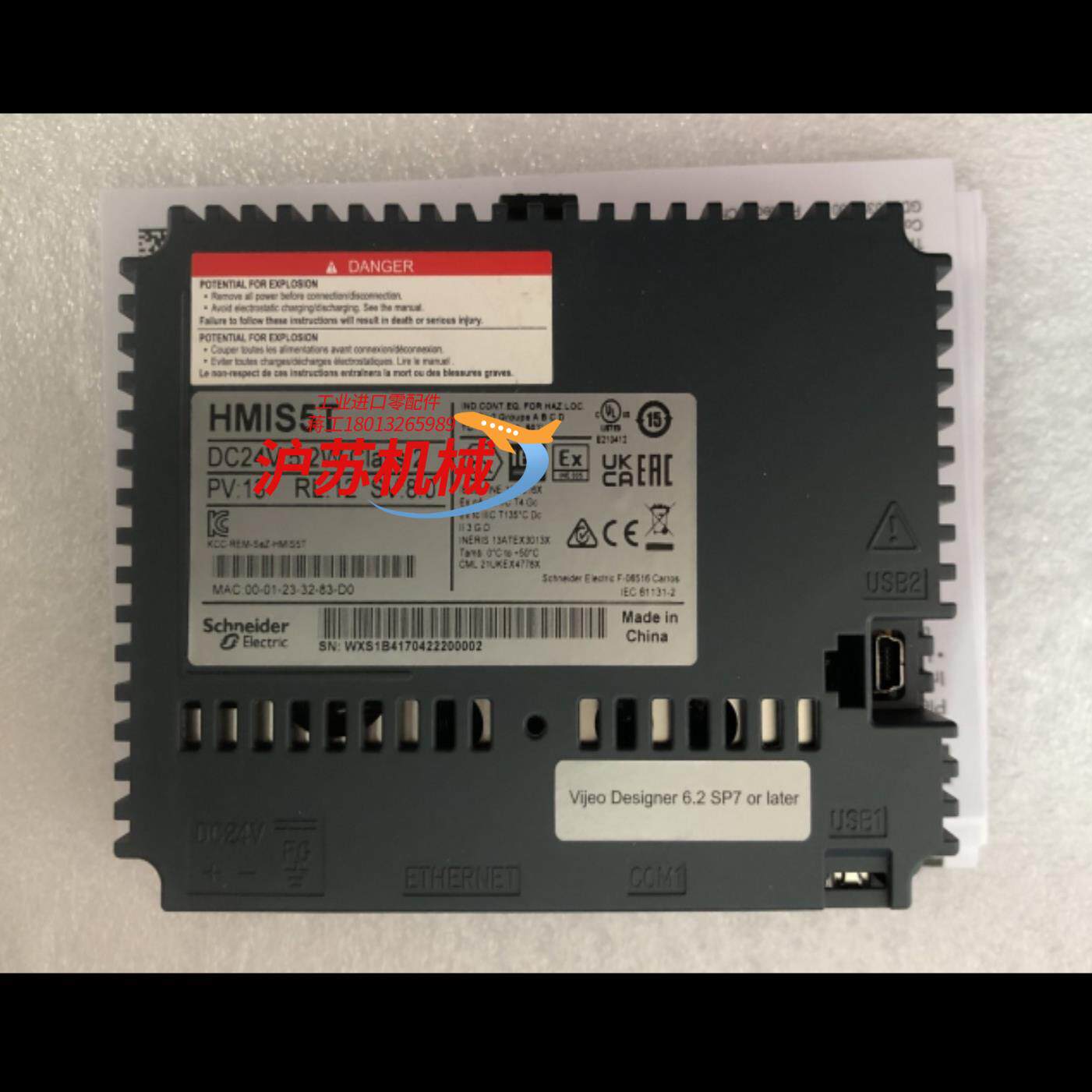 HMIS5T 触摸屏 模块后处理器一体机  Schne