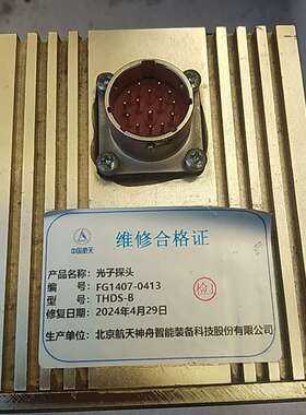 深度制冷碲镉汞红外激光探侧器出售，北京航天THDS-B光子探