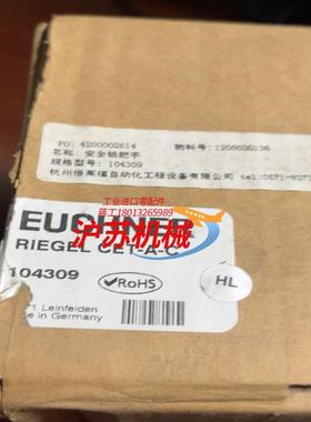 安士能 安全门锁RIEL CET-A-C 104309