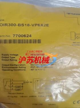 DOIR300-BS18-VP6X2E德国图尔克产品全新
