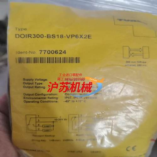 DOIR300-BS18-VP6X2E德国图尔克产品全新