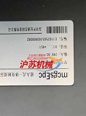 MCGS触摸屏 EPC1061EI-X1 功能正常