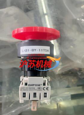 原装红波急停带灯24v LAS1-BY-11TSA 16个