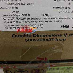 锐捷RG 8GT2SFP全新现货秒发 S1930