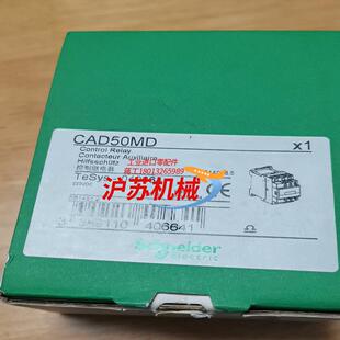 CAD50MD断电器CAD50MD全新原装正品
