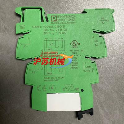 菲尼克斯 继电器2961105底座2966016成色