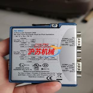 双口CAN 9852