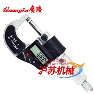 广陆外径千分尺0 25mm