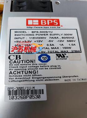 BPS-300S1U工控机电源需要的私聊按说