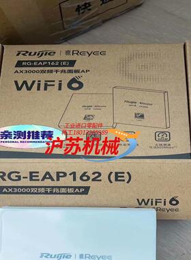 锐捷全新正品162E162G吸顶262E262g