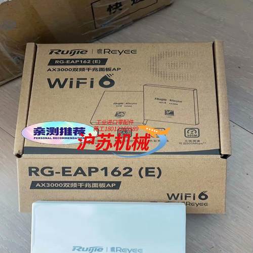 锐捷全新正品162E162G吸顶262E262g