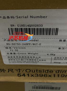 锐捷RG-S5750-24SFP8GT-E全新剩余