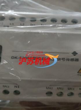 泛海三江DK-5206S电压电流信号传感器