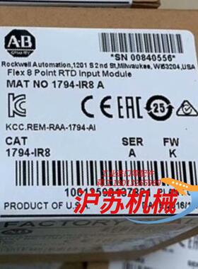 1794–IR8 全新原装正品