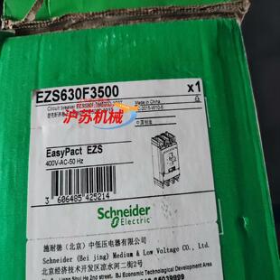 塑壳断路器EZS630F3500 500A