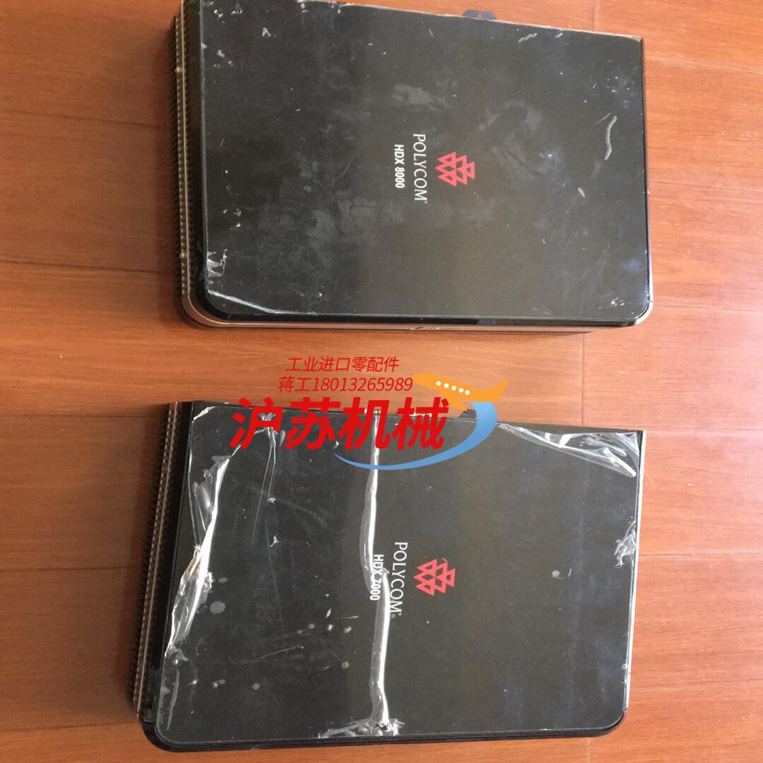 正品行货Polycom宝利通HDX 70008000高清视