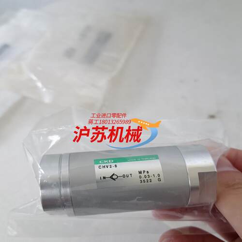 CKD单向阀CHV2－820个170全新正品