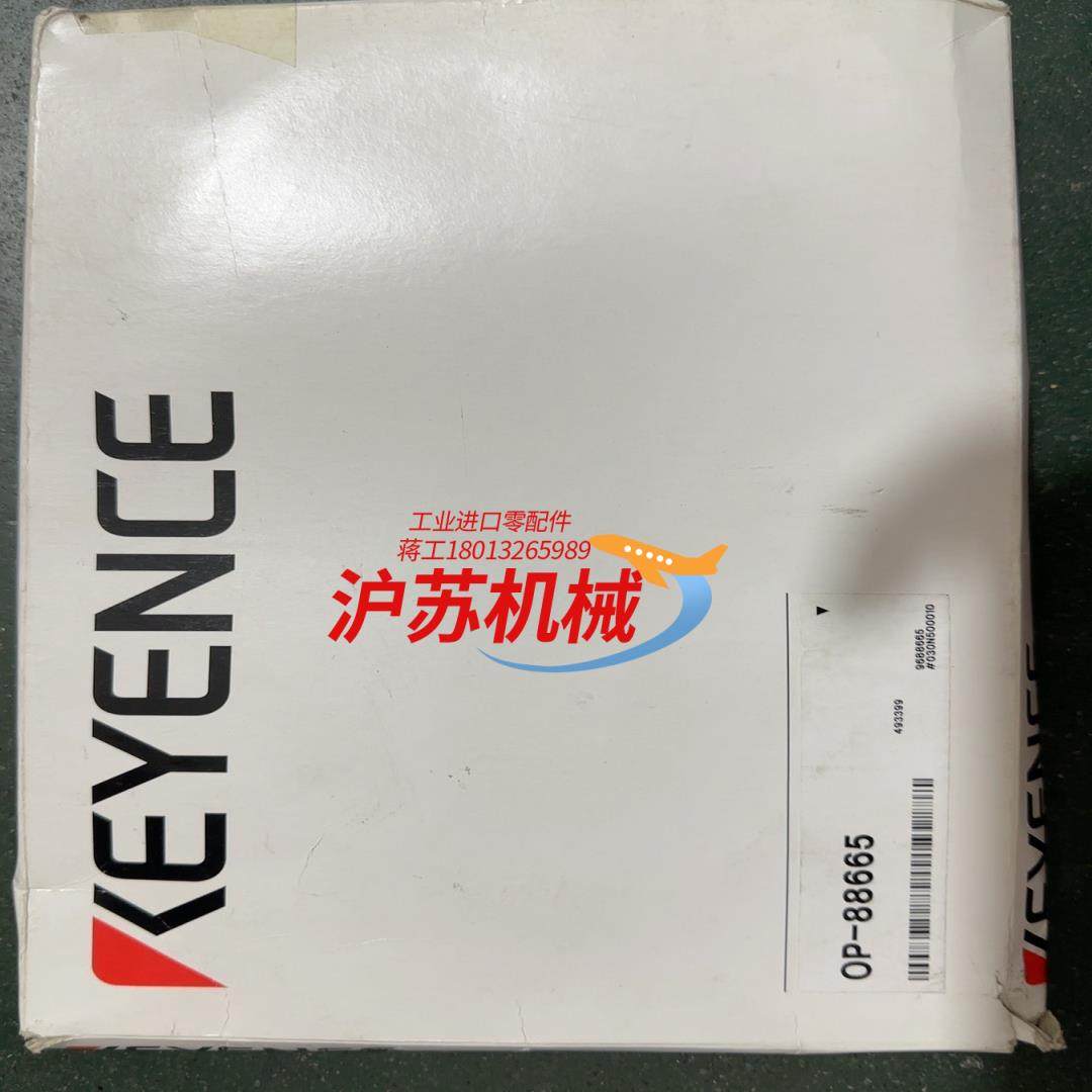 基恩士OP-88665连接线全新带装一根盒子有点变形,3C数码配件,隔离器/耦合器,淘宝优惠券,粉丝福利购,淘宝优惠卷