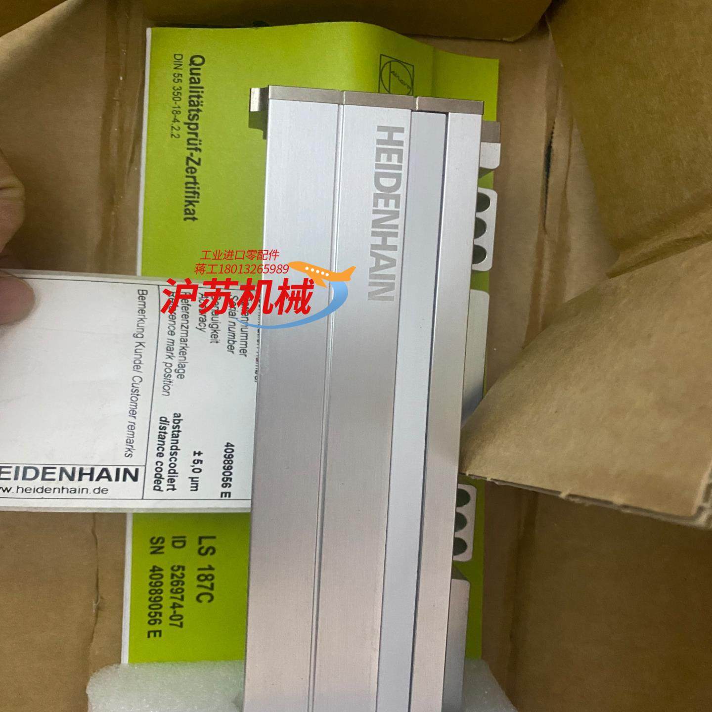 海德汉光栅尺LS186  ls187 全新现货不多需要的