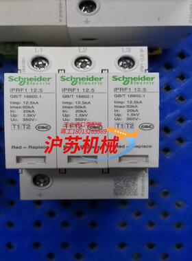 新款iPRF1 125r电涌保护器3P 125KA