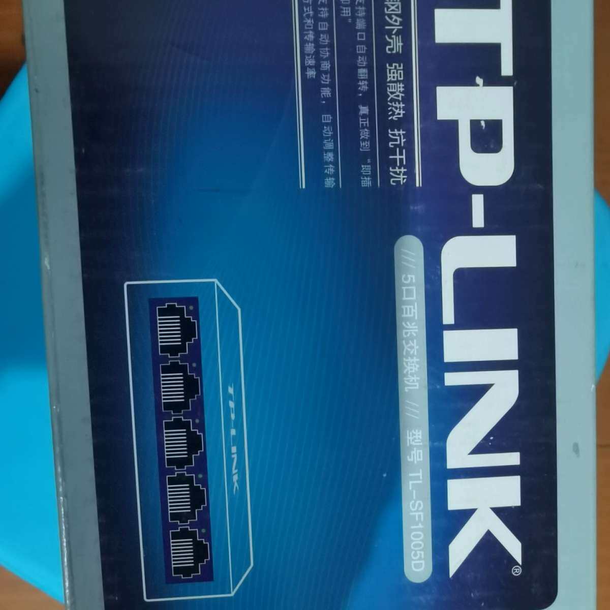 TP-LINK五口百兆交换机