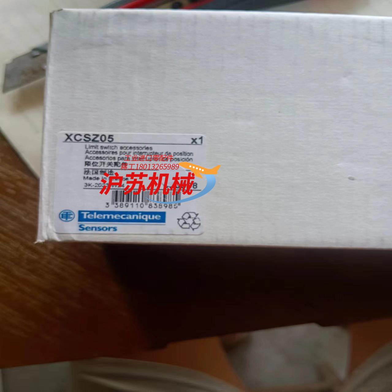 限位开关XCSZ05