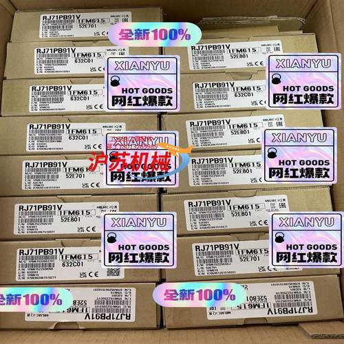 RJ71PB91V 全新原装