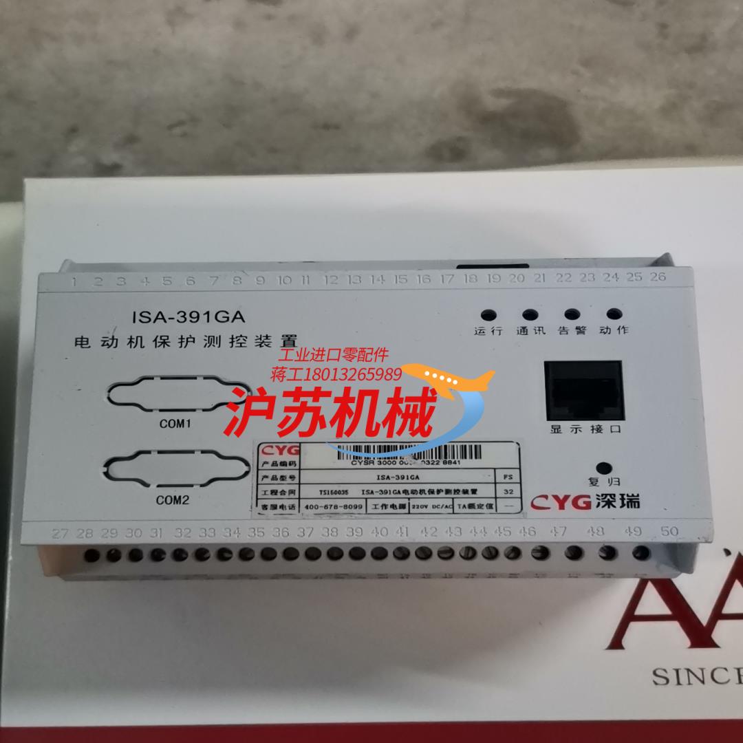 lSA-391GA电动机保护监控装置