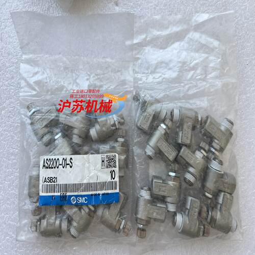AS2200-01-S全新原装速度控制阀190