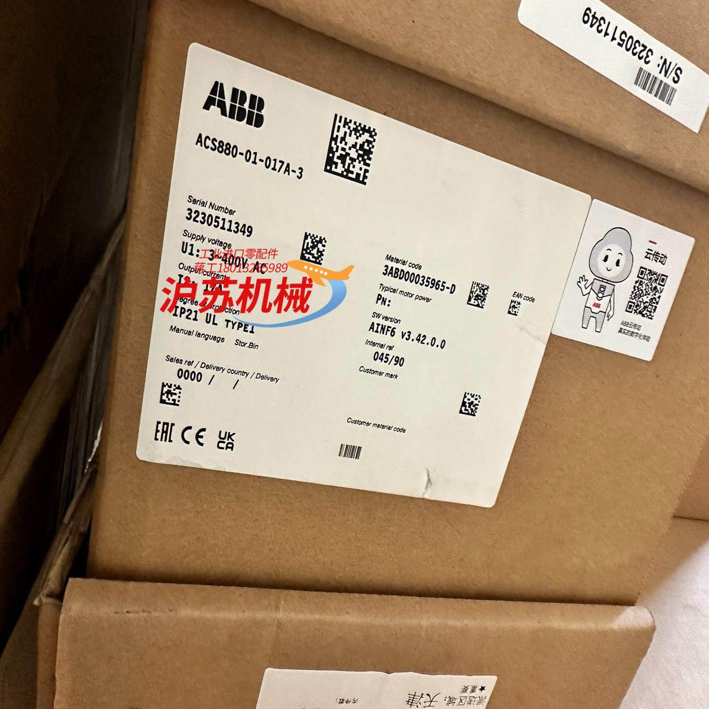 全新变频器ACS880-01-017A-3 75kw,办公设备/耗材/相关服务,其它,淘宝优惠券,粉丝福利购,淘宝优惠卷