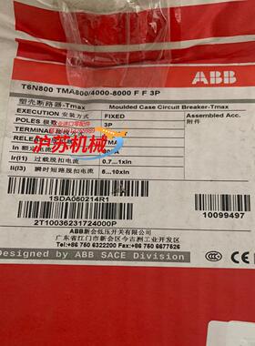 塑壳订货号10099497T6N800TMA800