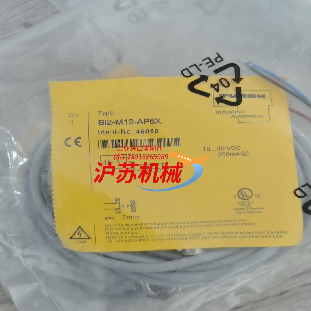 全新图尔克Bi2-M12-AP6X现货全新4个的欢