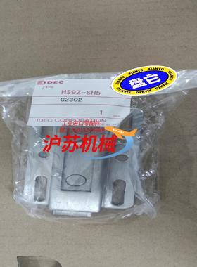 IDEC和泉HS9Z-SH5