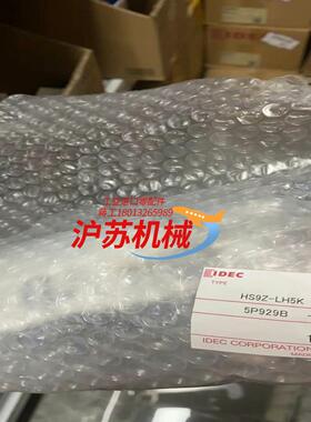 IDEC和泉HS9Z-LH5K