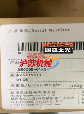 锐捷M5000E-01XS全新剩余