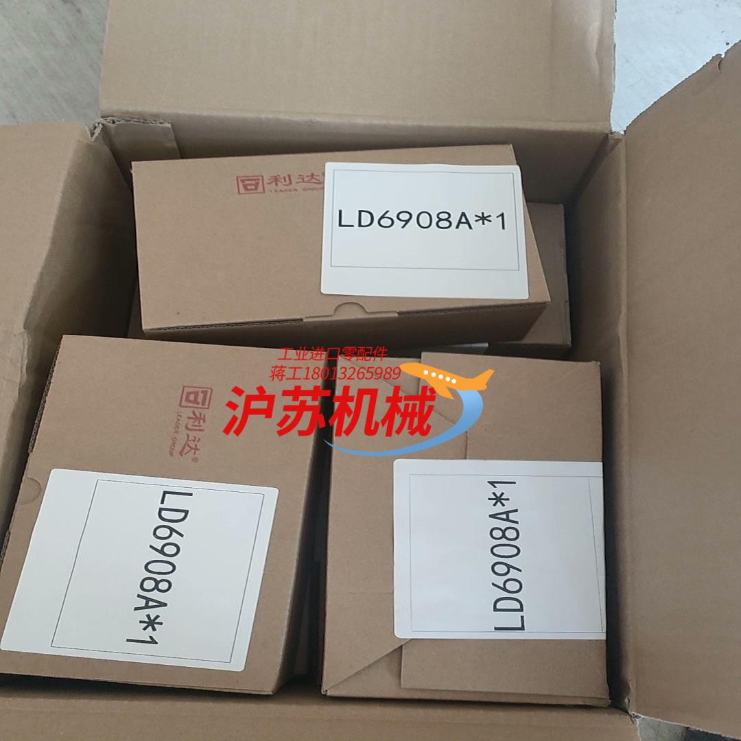 LD6908A利达主机联网板全新
