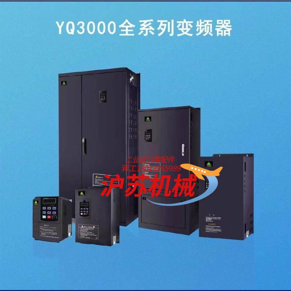 誉强变频器YQ3000 H11系列,办公设备/耗材/相关服务,其它,淘宝优惠券,粉丝福利购,淘宝优惠卷