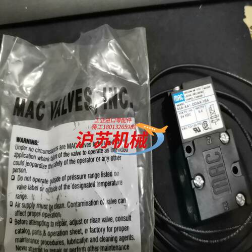 出售MAC全新原装正品电磁阀45A-AA1-DDAA-1B