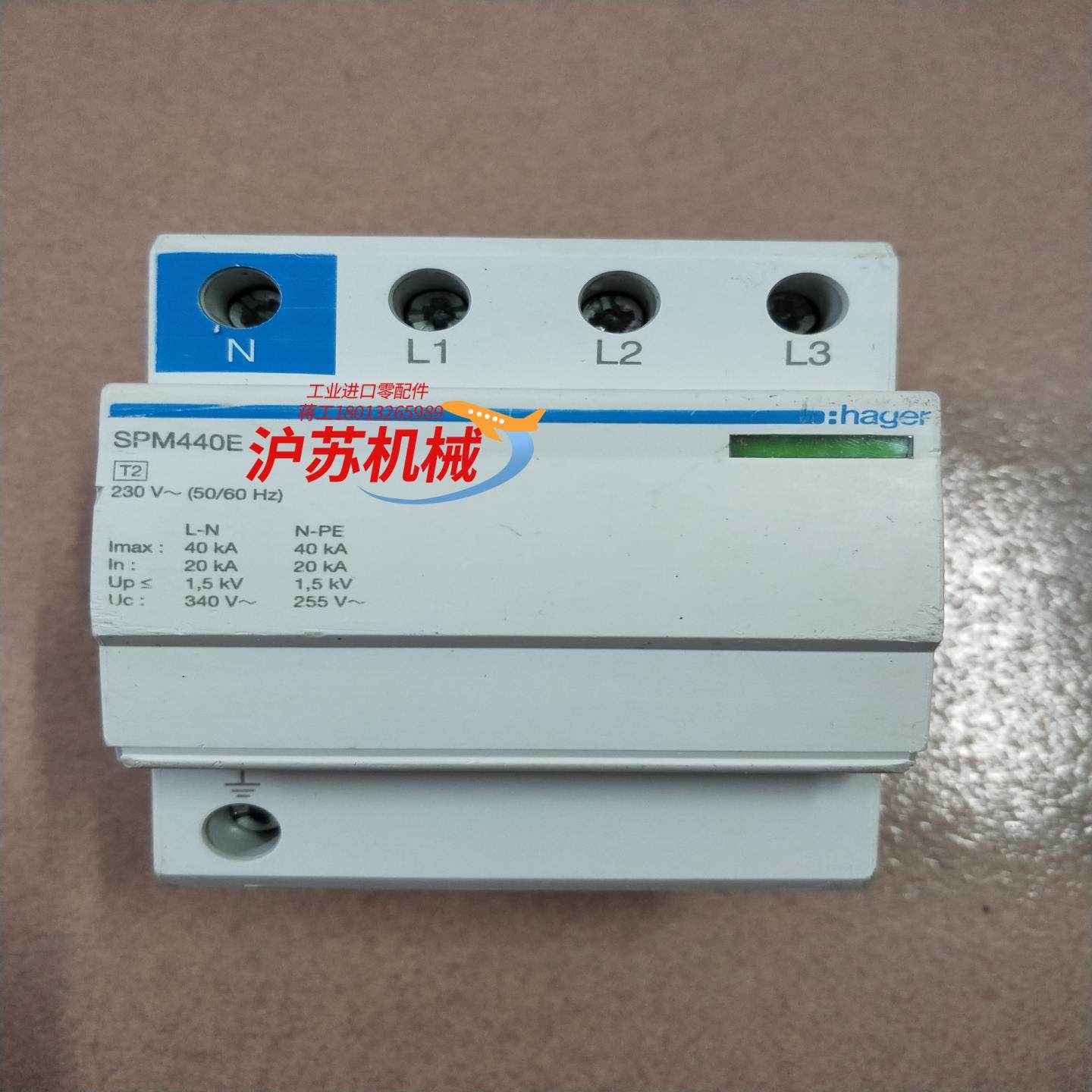 海格3PN防雷保护器40kA保正品图,3C数码配件,其它配件,淘宝优惠券,粉丝福利购,淘宝优惠卷