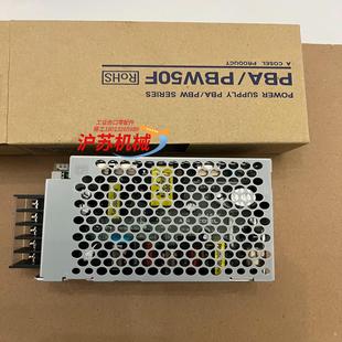 PBA50F 全新原装 电源 电子器件