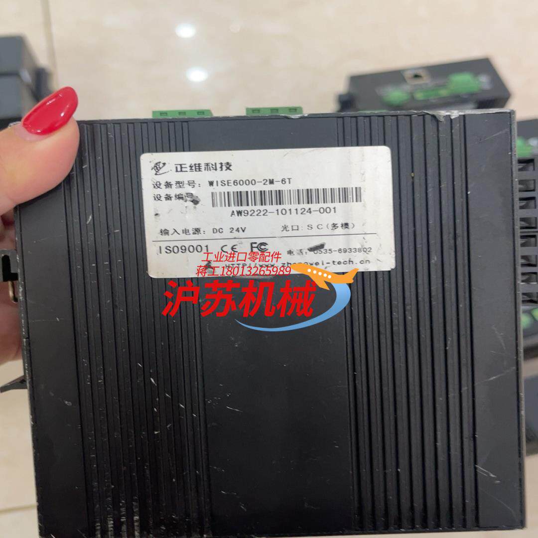 工业网络交换机正维科技交换机WISE6000A-2N-6T图片