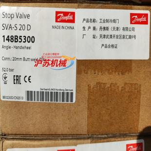 Danfoss丹佛斯截止阀SVA20 148B530 订货代码
