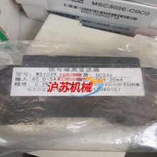 信号隔离变送器WS1526