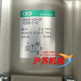 CVSE2 02HS 20A