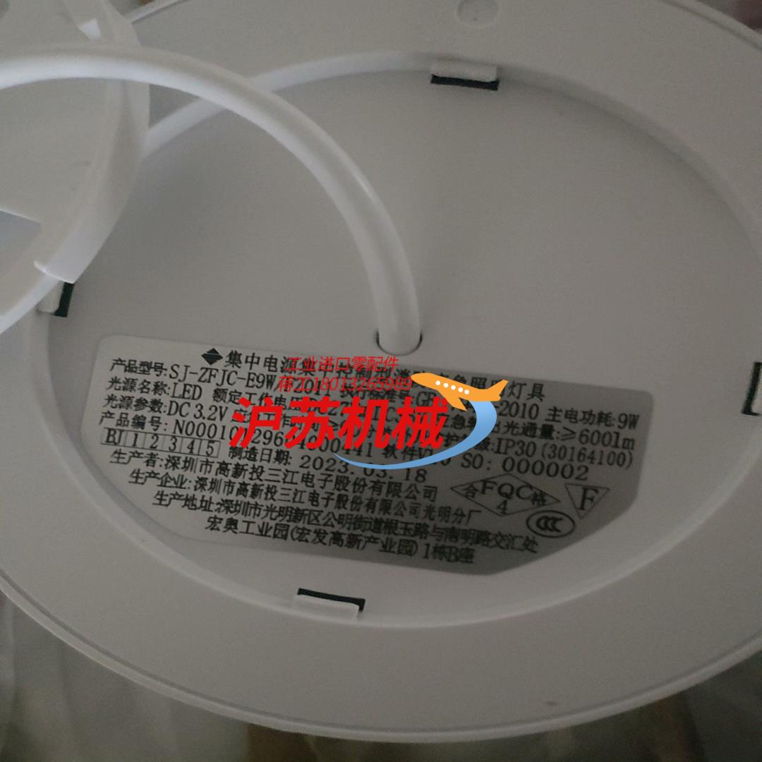 泛海三江集中电源集中控制型消防应急照明灯具工地剩余产品型号图片