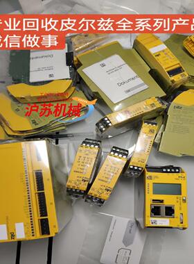 pilz安全继电器 皮尔兹PLIZ S3 S7 S4