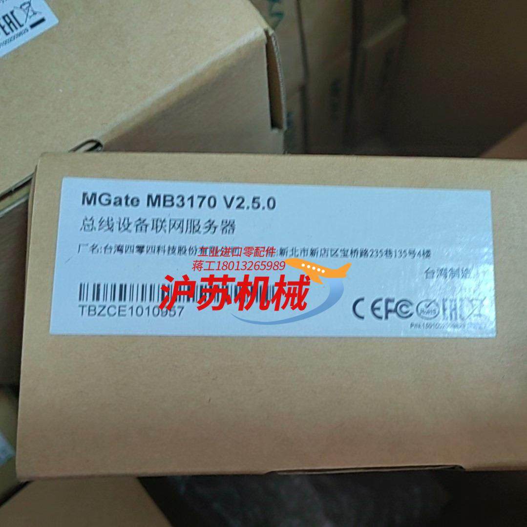 摩莎moxa总线设备联网服务器MB3170项目剩余现货两台,3C数码配件,隔离器/耦合器,淘宝优惠券,粉丝福利购,淘宝优惠卷