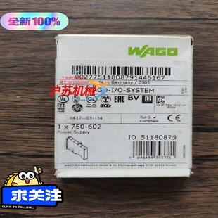 602质量保证现货 750 全新原装 WAGO万可