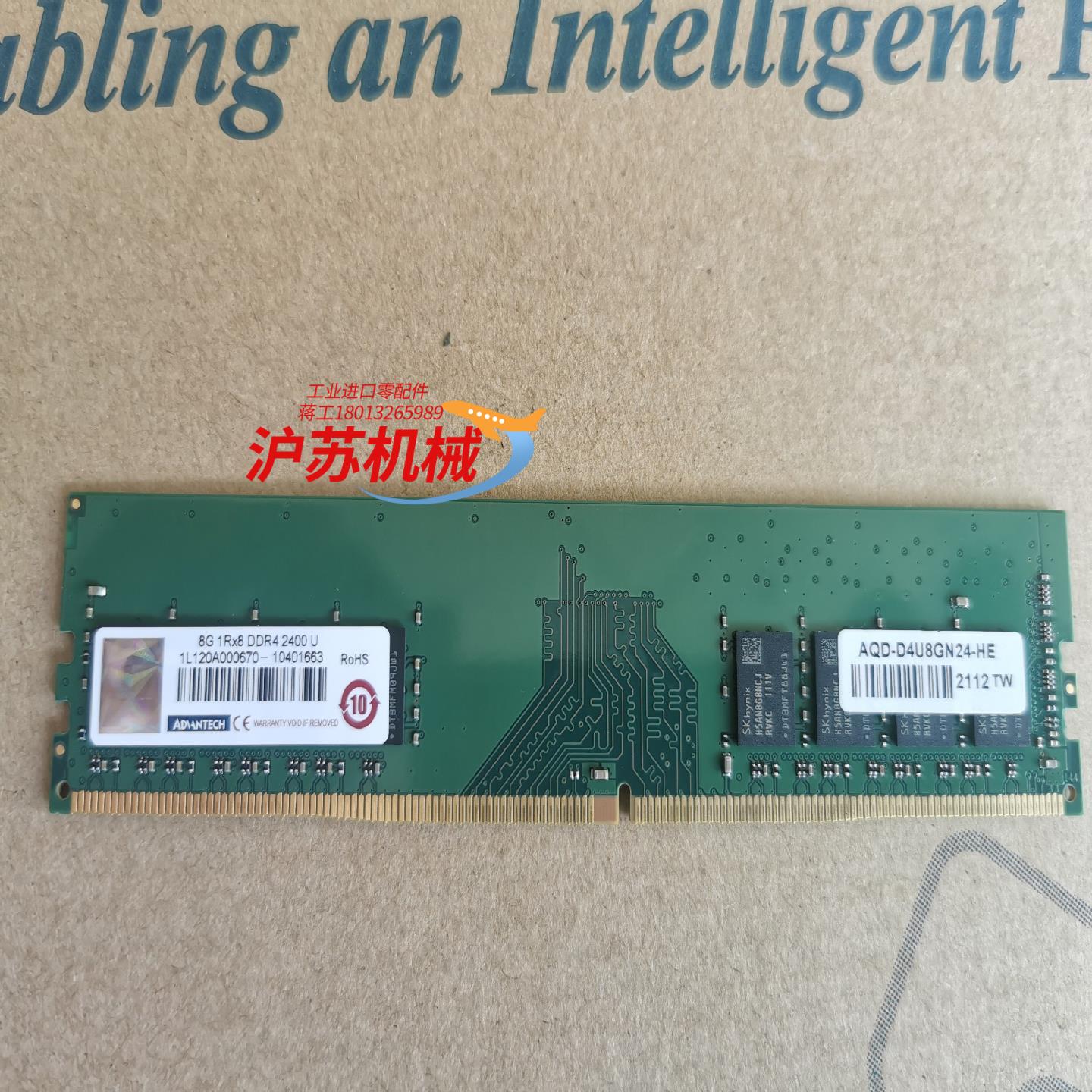 在保研华原装8G DDR4内存和i5 10500 CPU