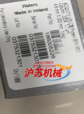 186005226  uplc beh sec柱46×3